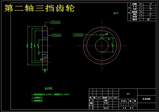 奇瑞东方之子1.8L豪华型汽车五档变速器设计（含15张CAD图纸+说明书）缩略图